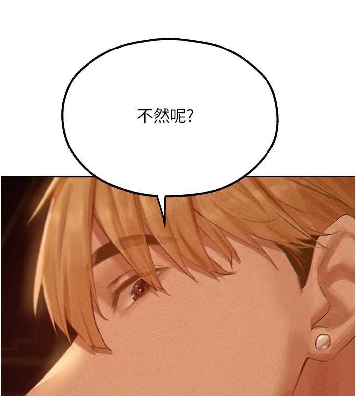 异界猎妻人第76話-開箱女女黑洞套組