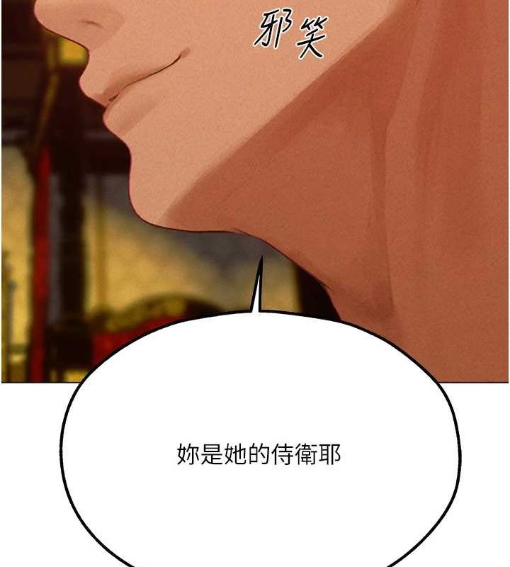 异界猎妻人第76話-開箱女女黑洞套組