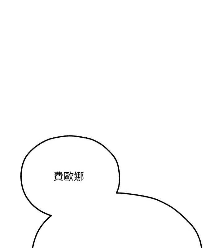 异界猎妻人第76話-開箱女女黑洞套組