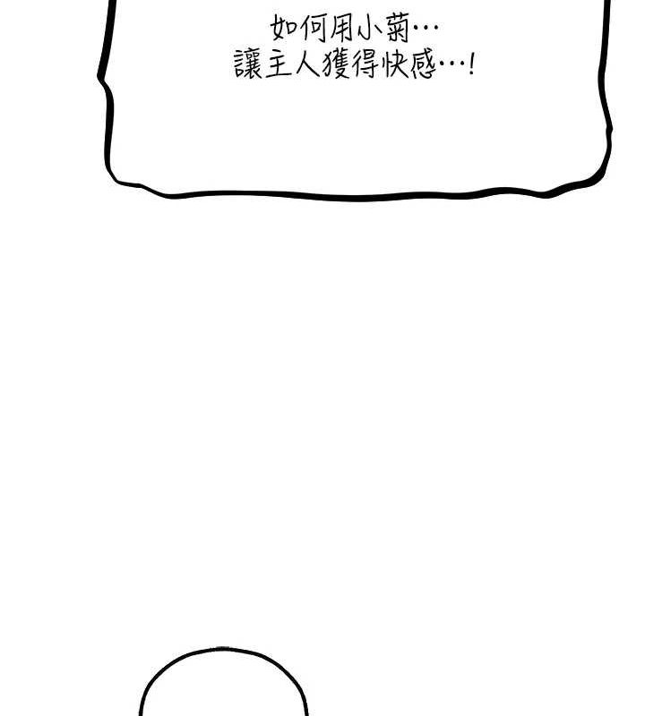 异界猎妻人第76話-開箱女女黑洞套組