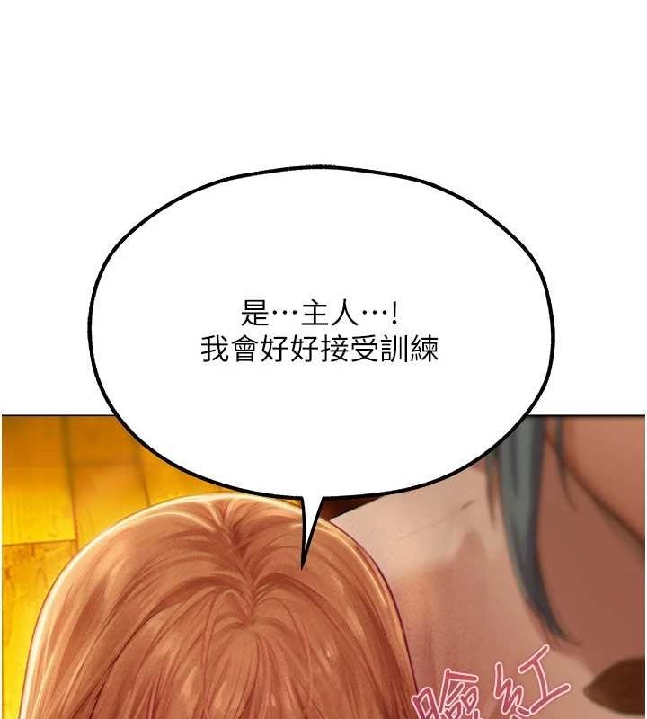 异界猎妻人第76話-開箱女女黑洞套組