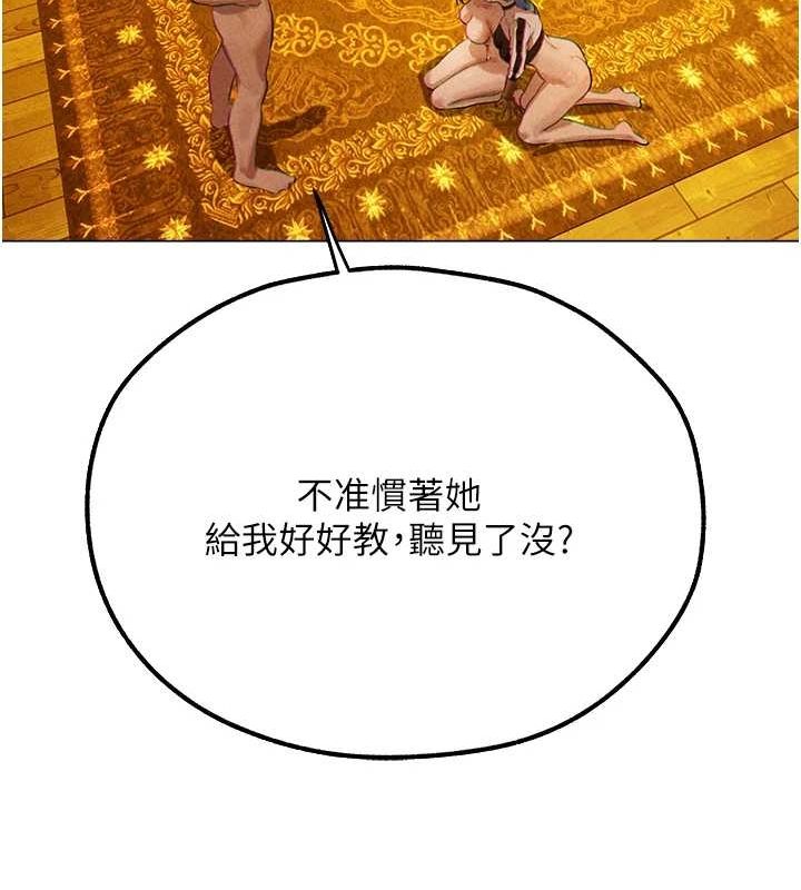 异界猎妻人第76話-開箱女女黑洞套組