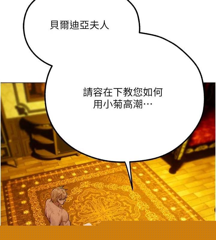 异界猎妻人第76話-開箱女女黑洞套組