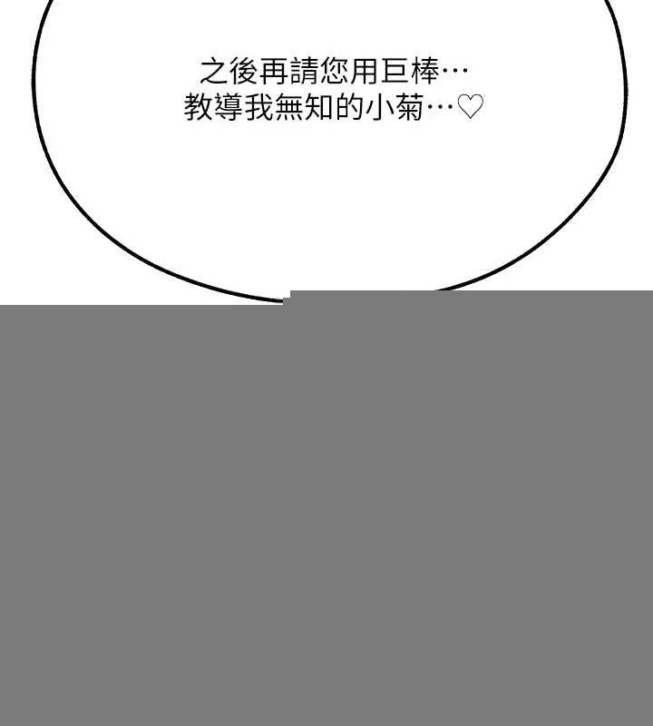 异界猎妻人第76話-開箱女女黑洞套組
