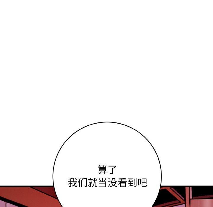 星爱别墅第25話