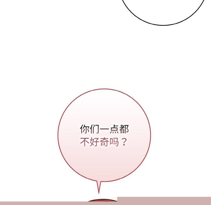 星爱别墅第25話