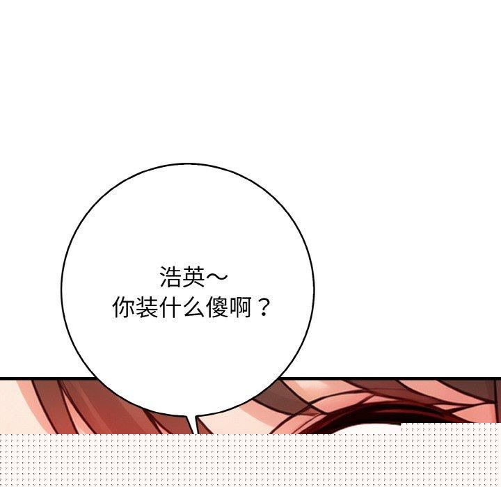 星爱别墅第25話