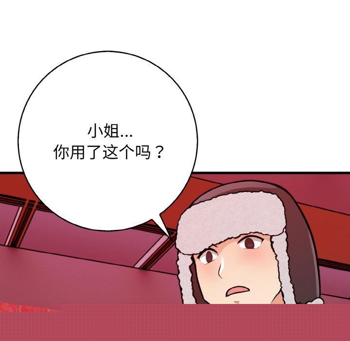 星爱别墅第25話