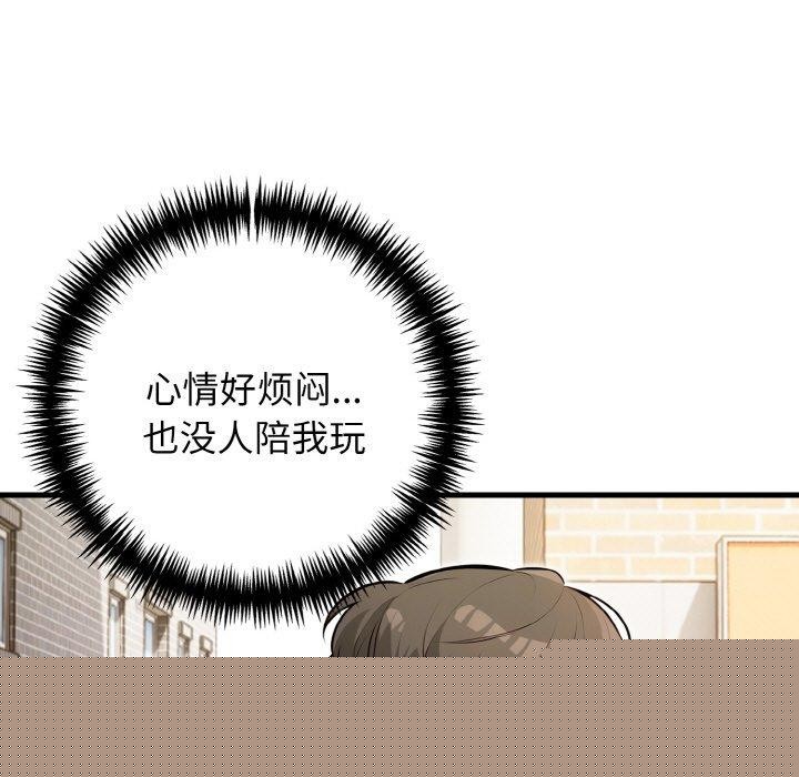 星爱别墅第25話