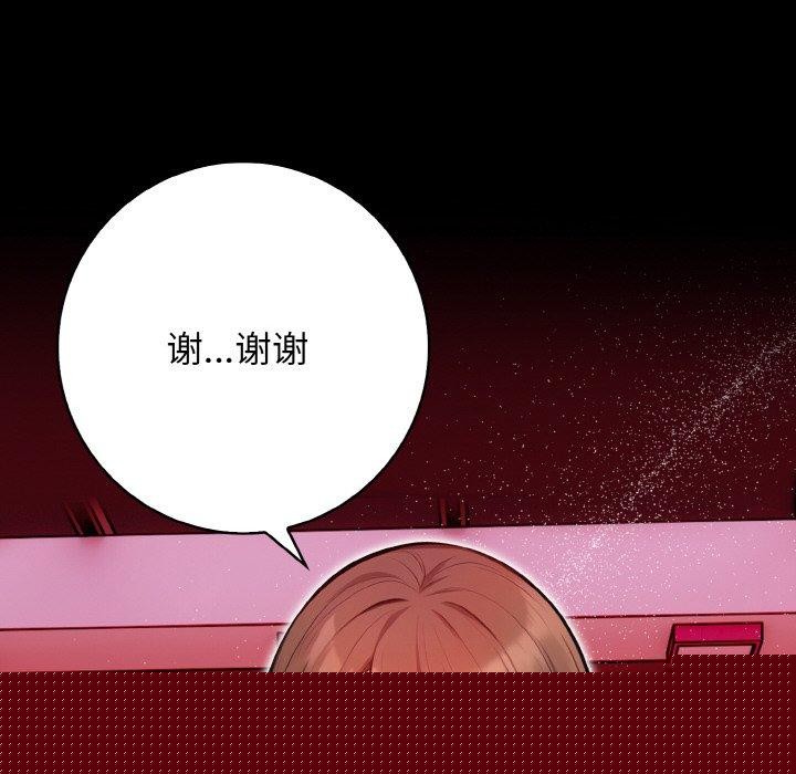 星爱别墅第25話