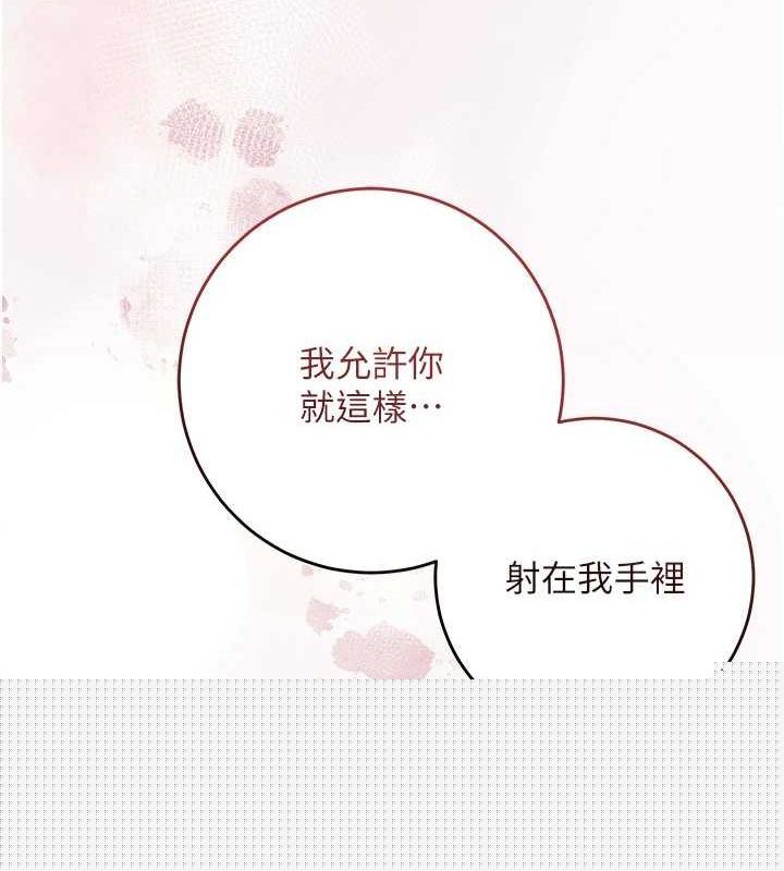 花容湿色:取花点第47話-無法抗拒的提議