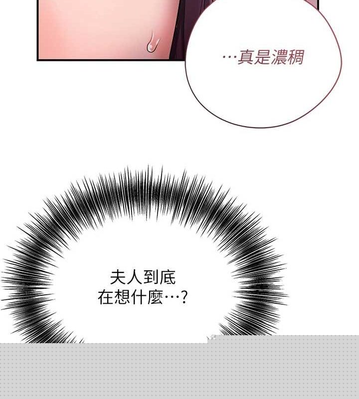 花容湿色:取花点第47話-無法抗拒的提議
