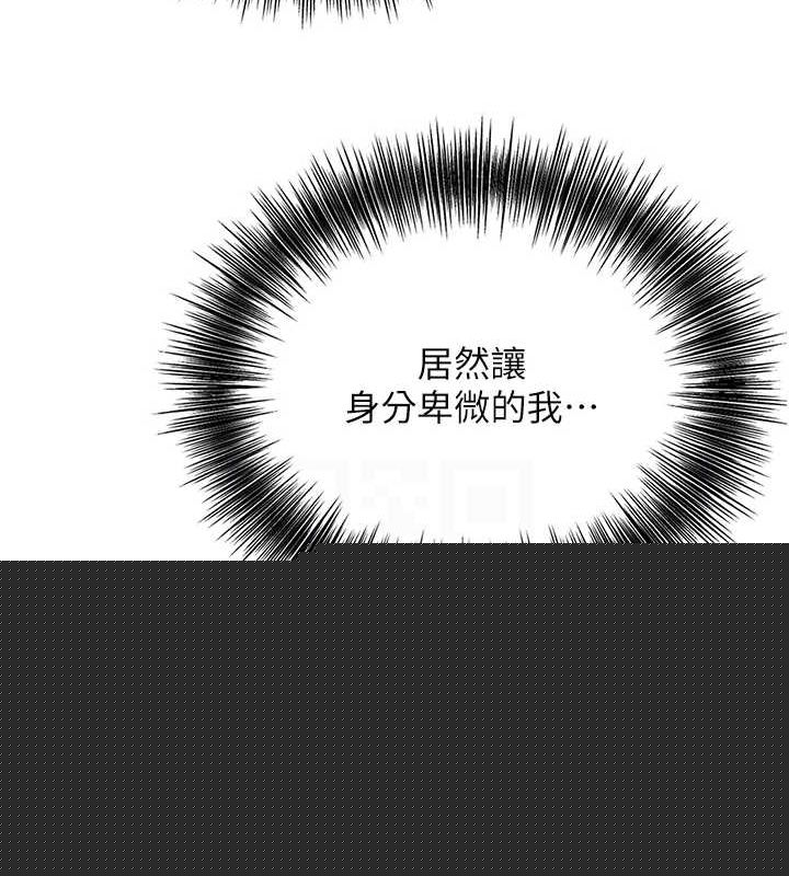 花容湿色:取花点第47話-無法抗拒的提議