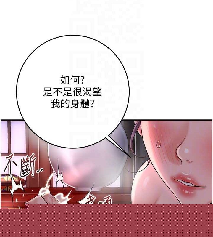 花容湿色:取花点第47話-無法抗拒的提議