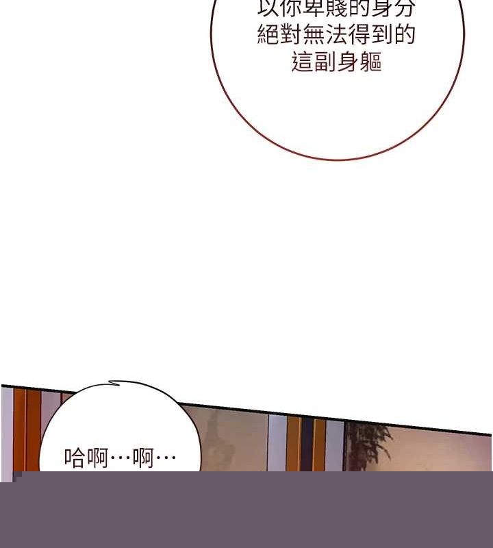 花容湿色:取花点第47話-無法抗拒的提議