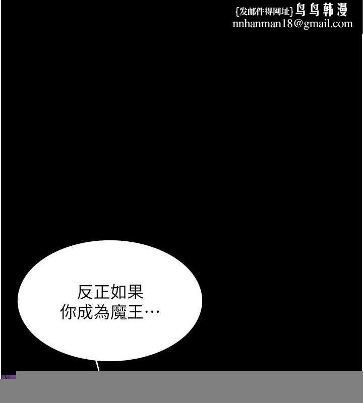 色轮眼第2季第68話-阿房宮計畫