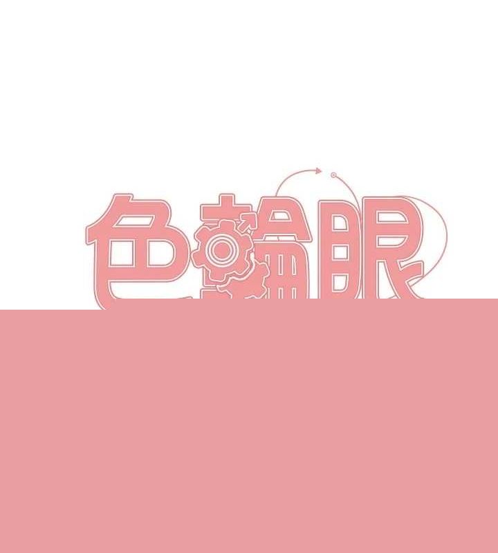 色轮眼第2季第68話-阿房宮計畫