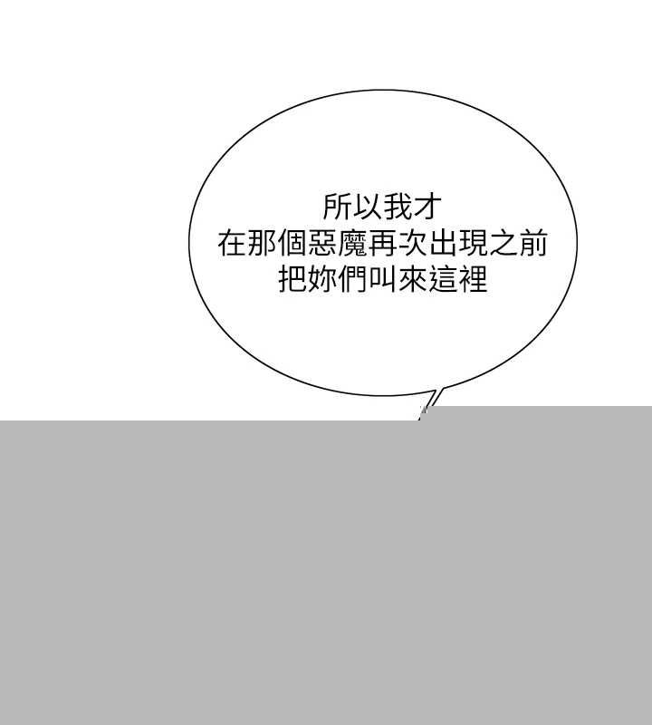 色轮眼第2季第68話-阿房宮計畫