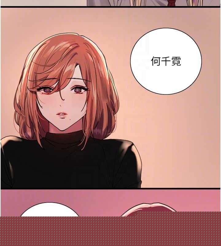 色轮眼第2季第68話-阿房宮計畫