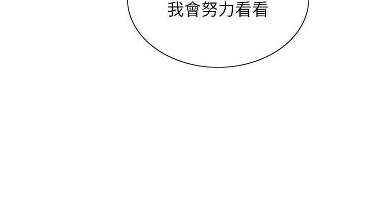 色轮眼第2季第68話-阿房宮計畫