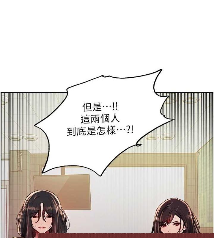 色轮眼第2季第68話-阿房宮計畫