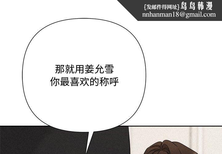 被吞噬的夜第31話
