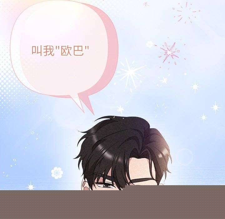 被吞噬的夜第31話