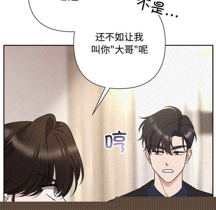 被吞噬的夜第31話