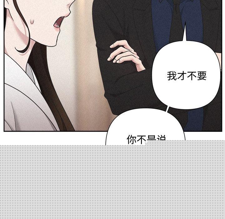 被吞噬的夜第31話