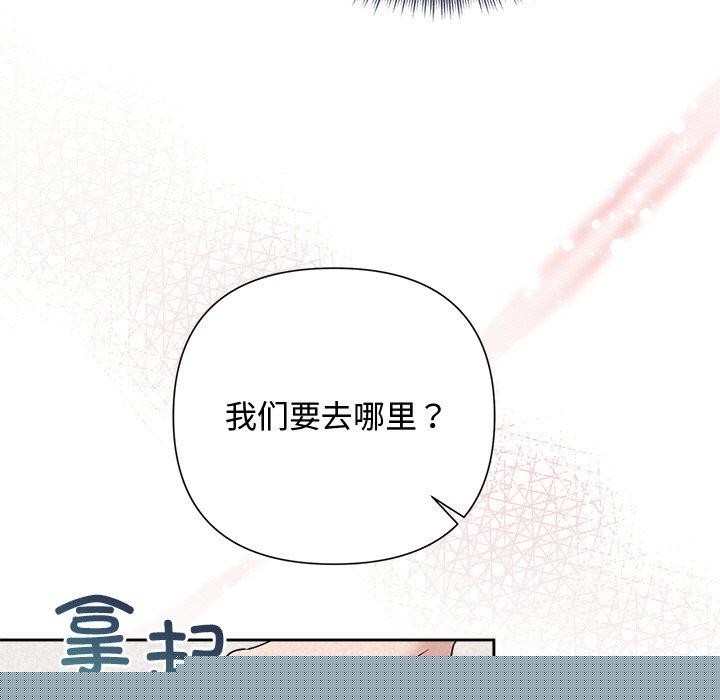 被吞噬的夜第31話