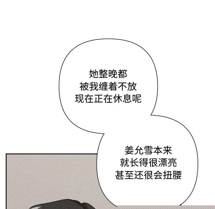被吞噬的夜第31話