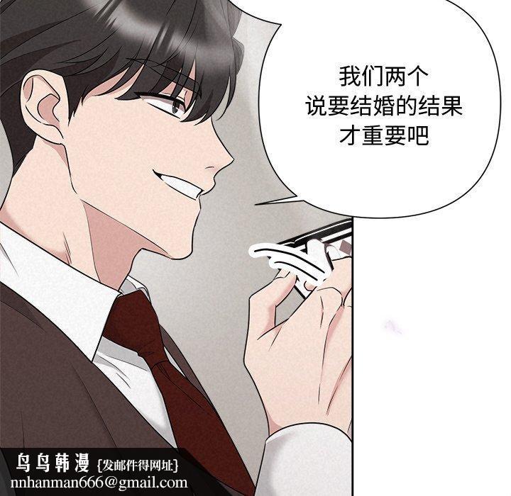 被吞噬的夜第31話