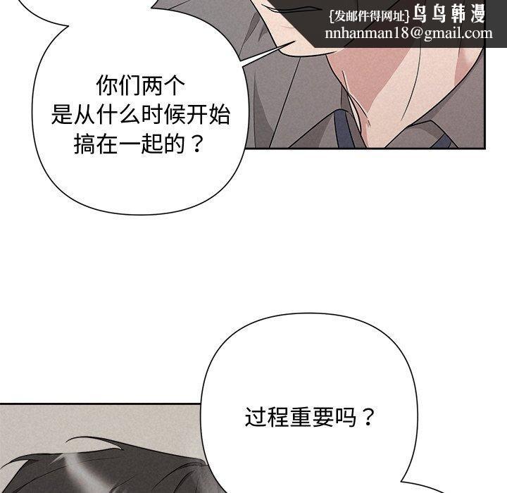 被吞噬的夜第31話