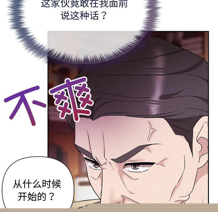 被吞噬的夜第31話