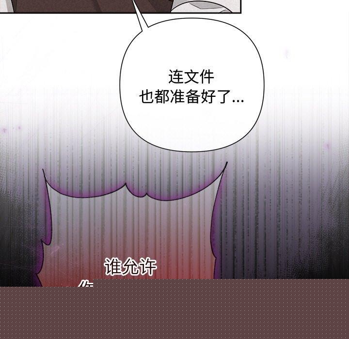 被吞噬的夜第31話