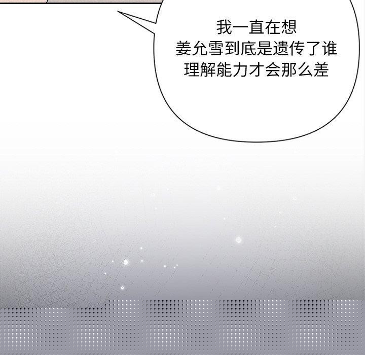 被吞噬的夜第31話