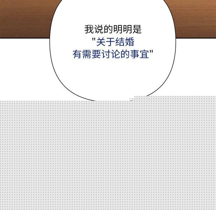 被吞噬的夜第31話