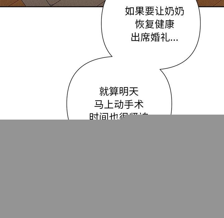 被吞噬的夜第31話