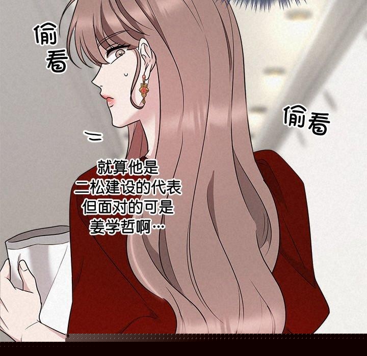 被吞噬的夜第31話