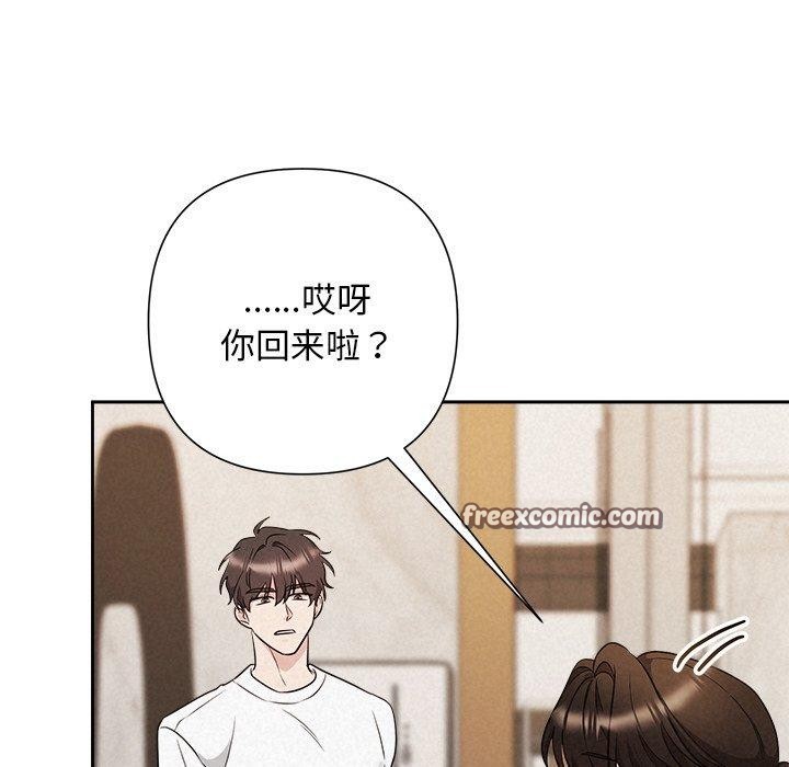 被吞噬的夜第31話