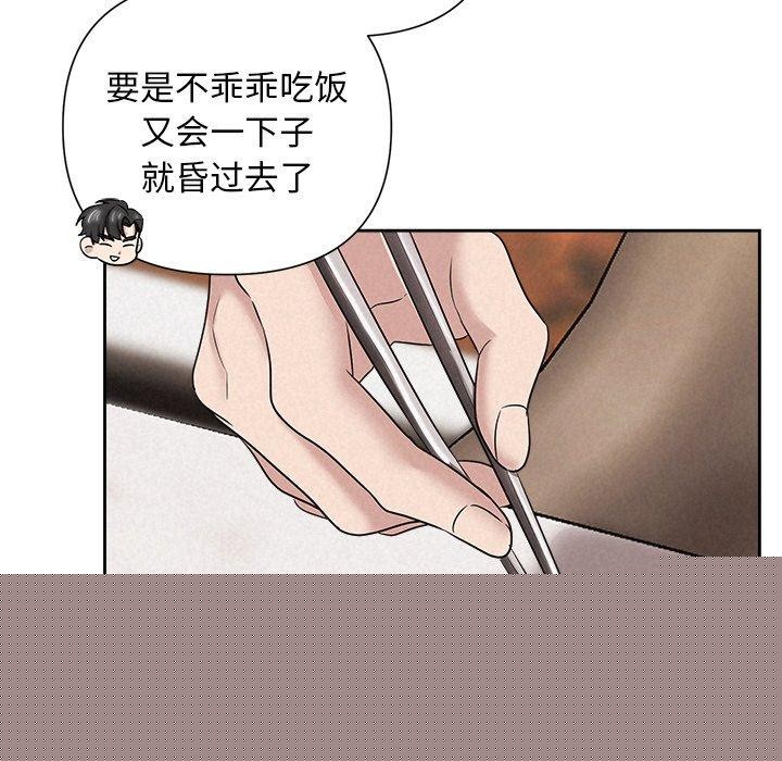被吞噬的夜第31話