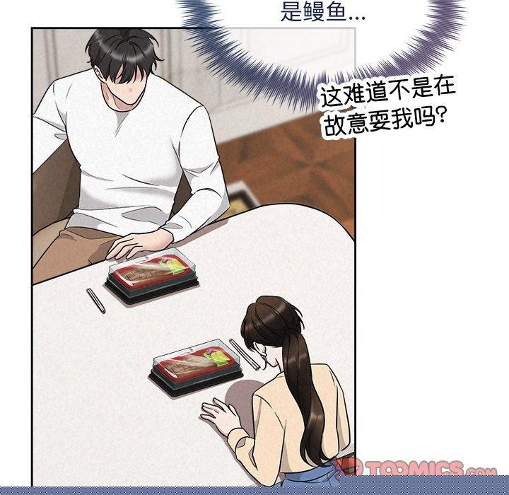 被吞噬的夜第31話
