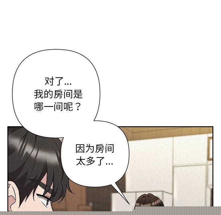 被吞噬的夜第31話