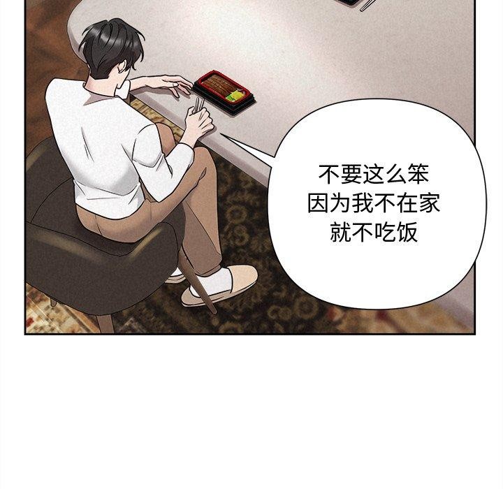 被吞噬的夜第31話