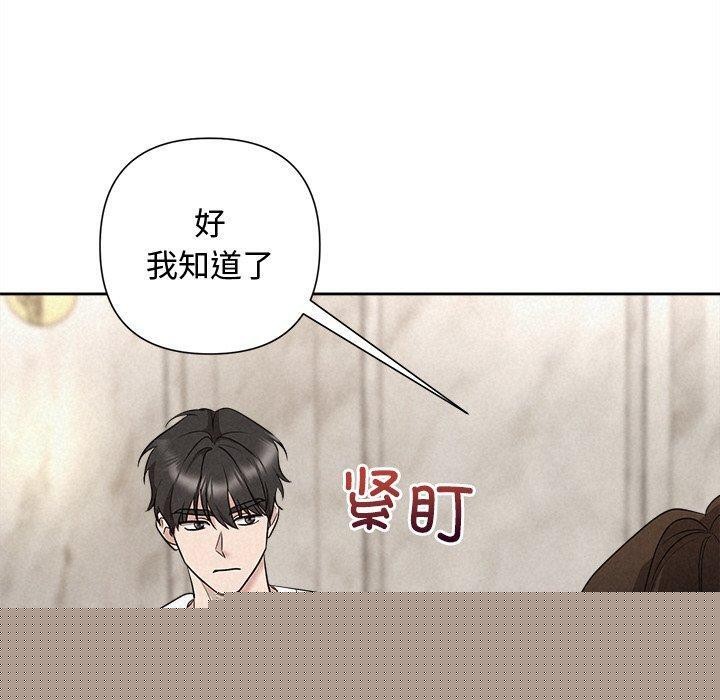 被吞噬的夜第31話