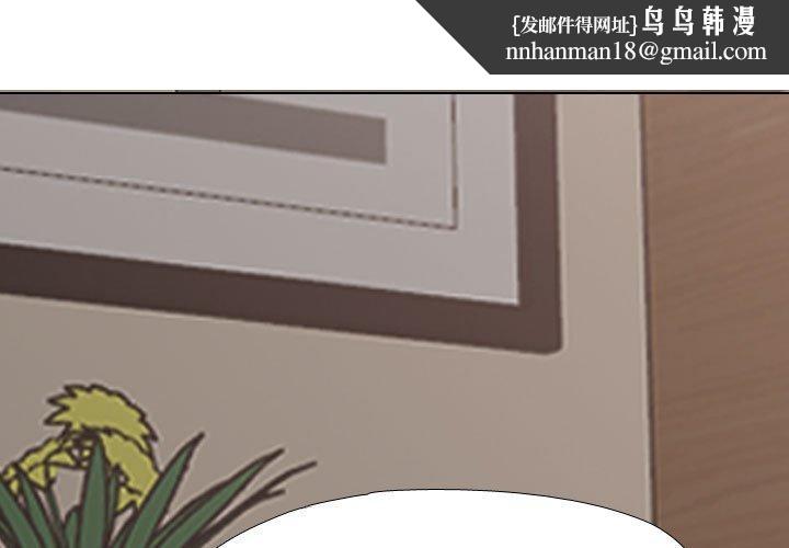 同事换换爱第211話
