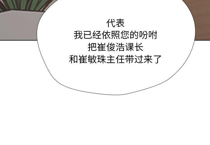 同事换换爱第211話