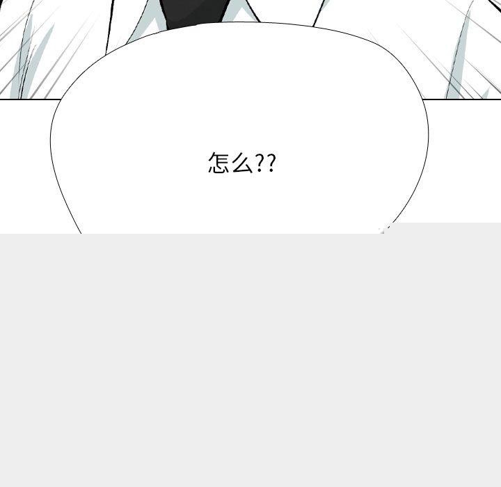 同事换换爱第211話