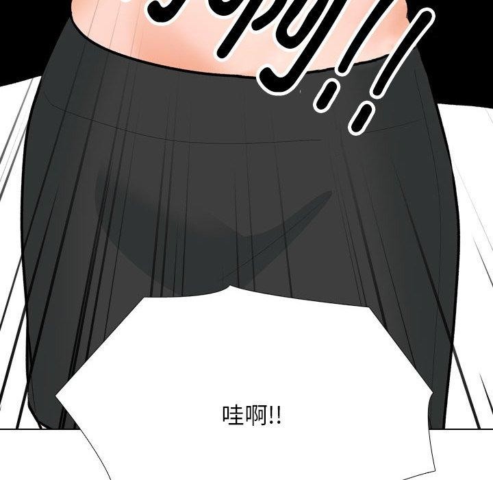 同事换换爱第211話