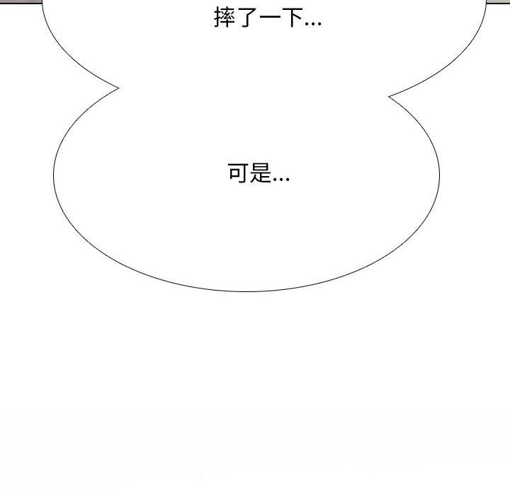 同事换换爱第211話
